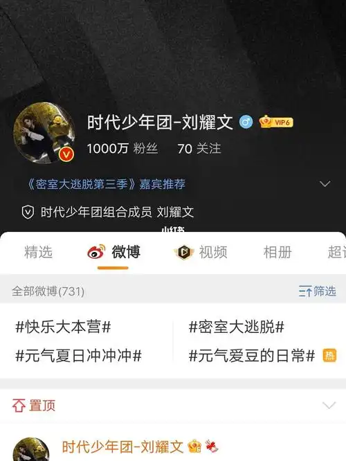 刘耀文一千万粉丝了