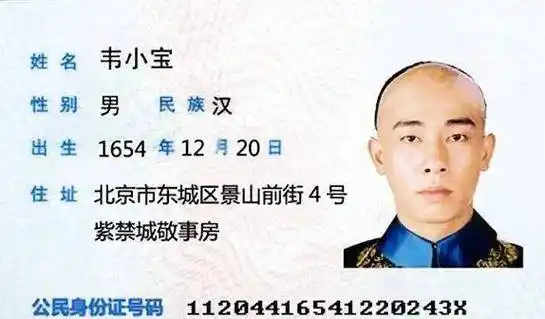 身份证第18位Ⅹ不读 "叉",也不读 "埃克斯",而是读.