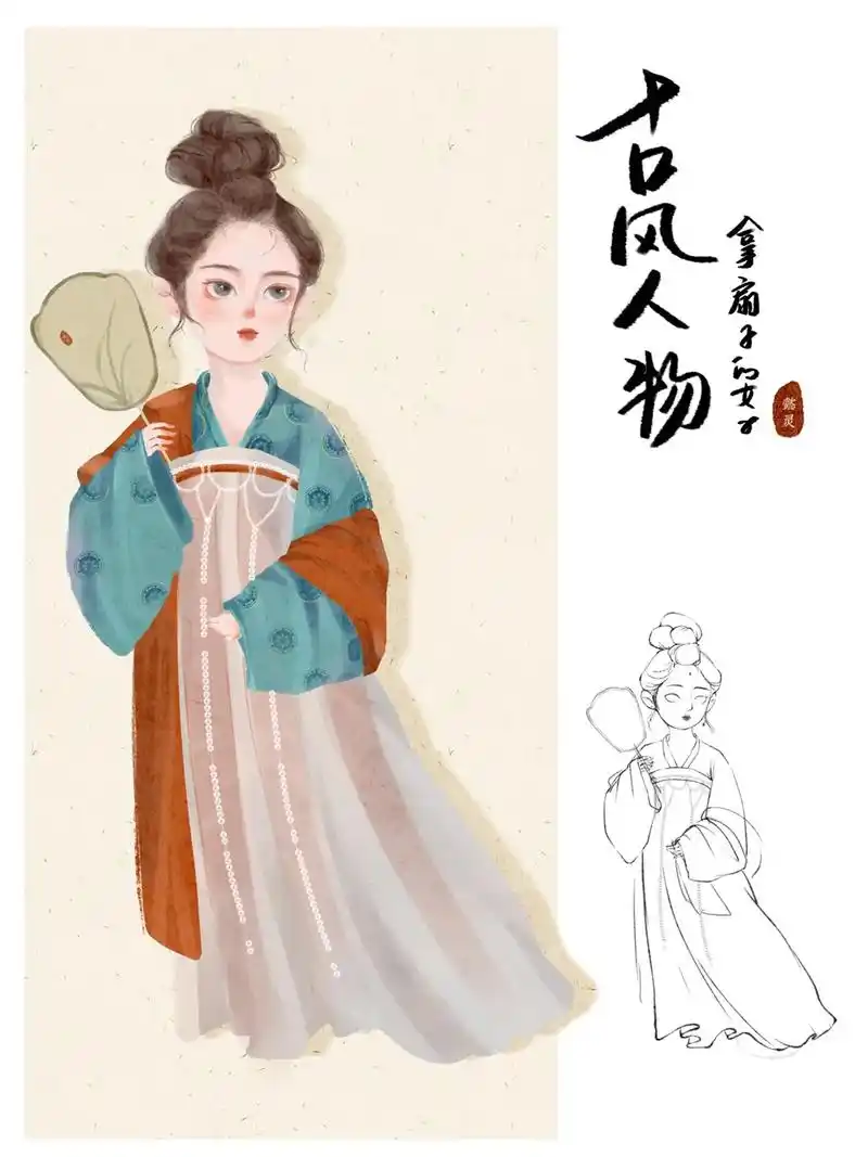 可爱版古风插画人物(附褶皱和花纹画法) #壹零插画 #零基础 - 抖音