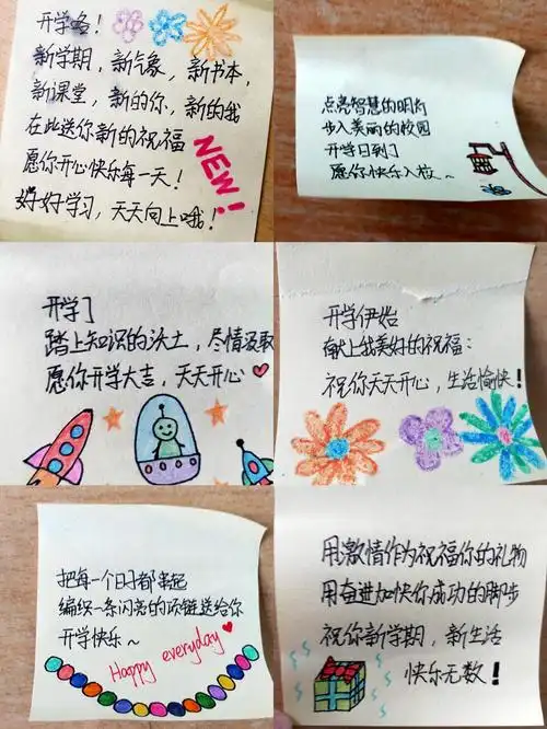 每位同学桌上都贴了一张爱心小卡片,一句句充满鼓励的话语温暖着