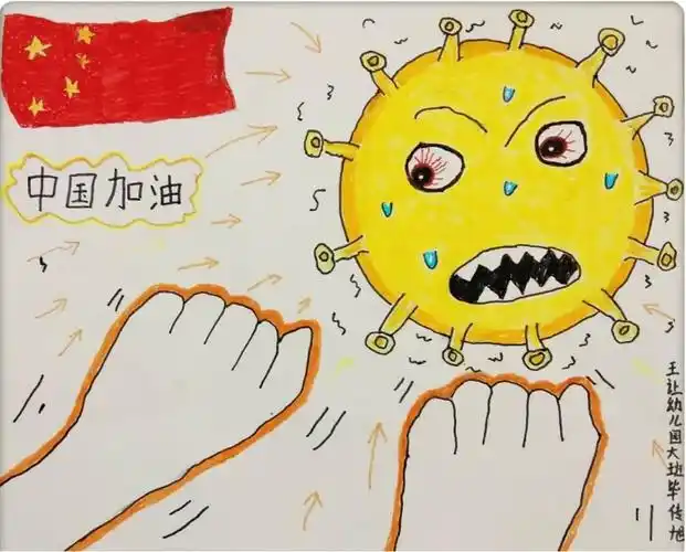 为战"疫"点赞 为中国加油----仁风镇中心幼儿园举行线上绘画比赛