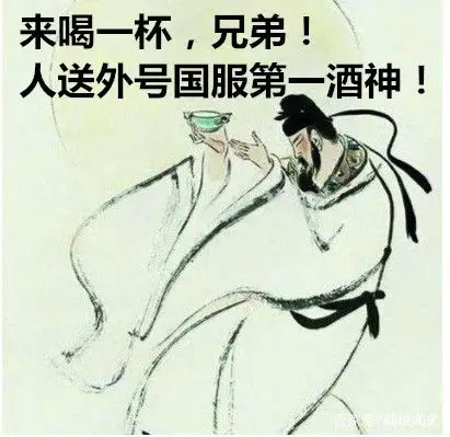 古诗人酒仙李白酒量真的很好么放到现在能喝几瓶勇闯天涯