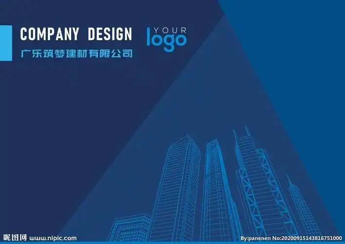 建筑画册封面设计图__画册设计_广告设计_设计图库_昵图网nipic.com