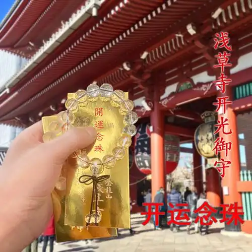 日本佛珠御守佛珠金龙山浅草寺同款念珠御守雷门手链手串