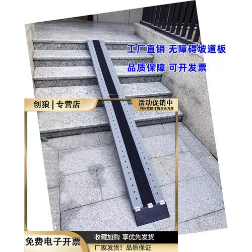 伽利略台阶斜坡板摩托车轮椅电动车上车楼梯装车神器无障碍坡道板
