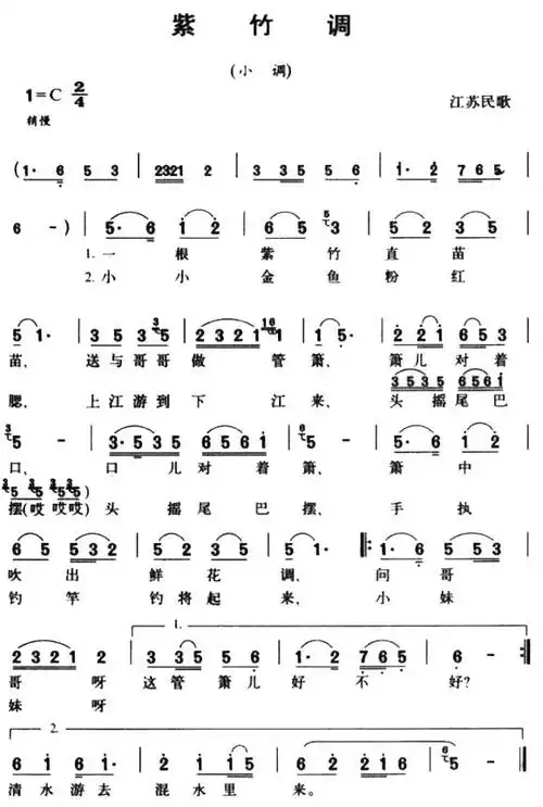 二重奏 二重奏软件下载 点友系二胡 古筝 琵琶演奏的紫竹调的简谱