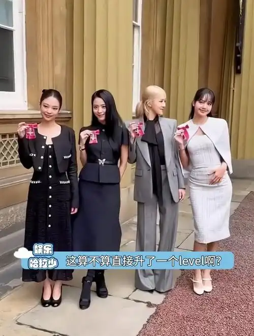 blackpink被授予英国员佐勋章,这是全体飞升了呀?