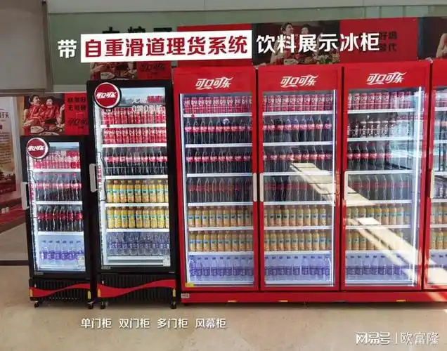 便利店饮料自动理货展架|冰柜|零售|展示柜_网易订阅