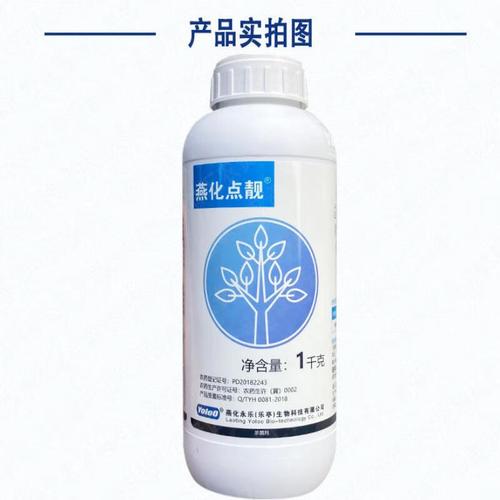燕化点靓吡唑醚菌酯代森锰锌复配广谱农药香蕉叶斑病农用杀菌剂 1000