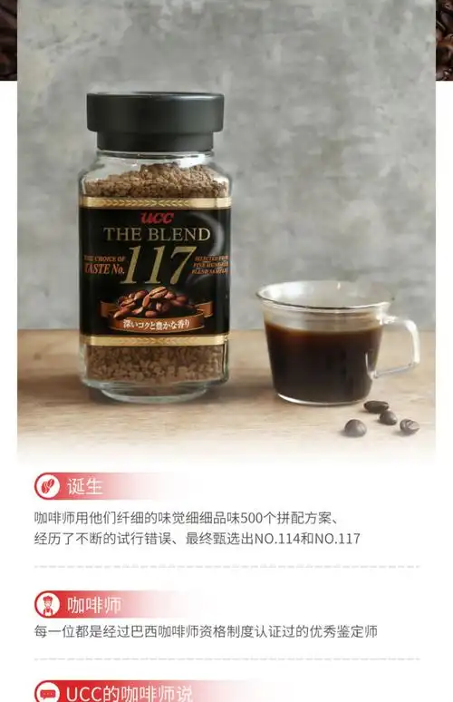 日本进口ucc117纯黑咖啡冻干速溶无蔗糖健身苦咖啡粉职人咖啡红瓶1瓶1