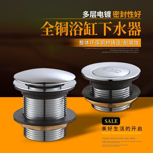 全铜浴盆浴缸下水器弹跳芯脚踩式淋浴房排水器木桶阀门排水管配件