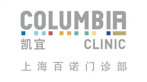 上海百诺门诊部(columbia clinic) 是哥伦比亚集团在中国设立的第一家