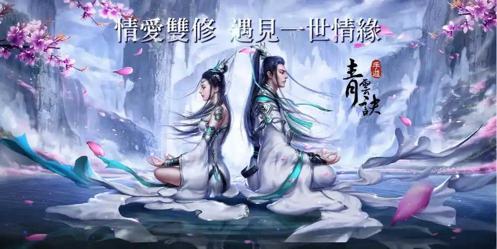 可以双修的修仙游戏_能双修的仙侠游戏_刚刚进去就可以双修的游戏