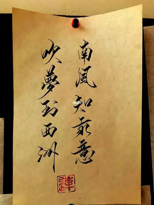 手写南风知我意吹梦到西洲