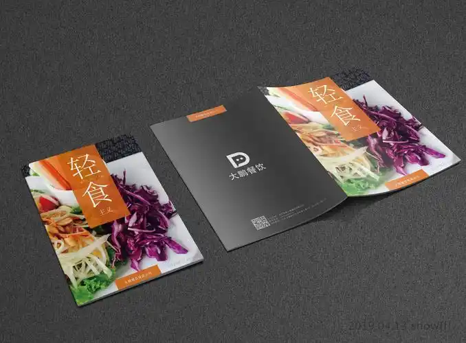 美食画册封面设计