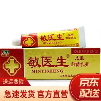 敏医生皮肤抑菌乳膏皮肤外用草本止痒软乳膏一支 五支巩固装