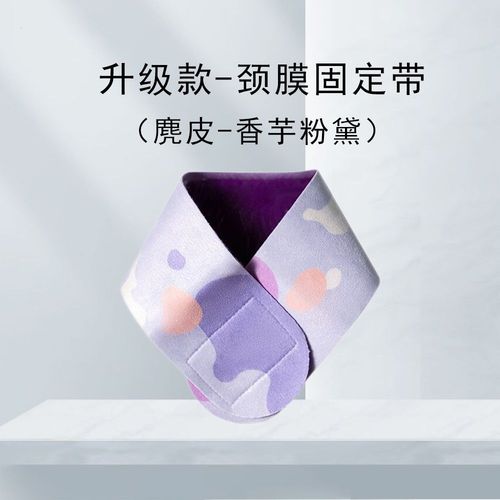 颈膜固定带颈部可水洗脖子面膜保湿绑带神器硅胶凝胶淡化颈纹贴