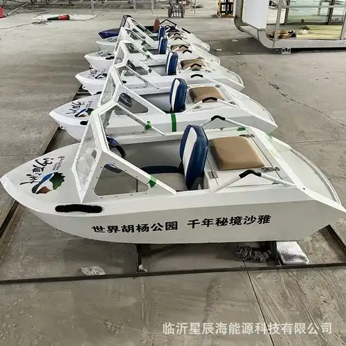 迷你电动卡丁船水上运动钓鱼船小型卡丁船电动巡逻水上游乐快艇