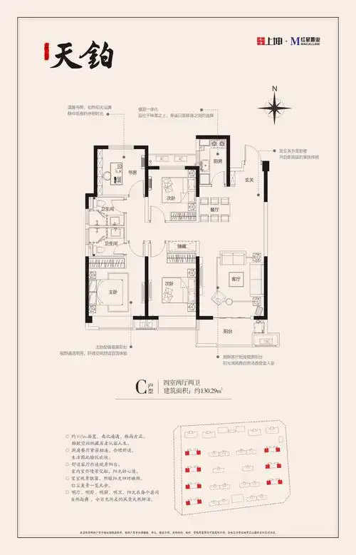 上坤·红星天铂c户型_上坤·红星天铂户型图-商丘搜狐焦点网