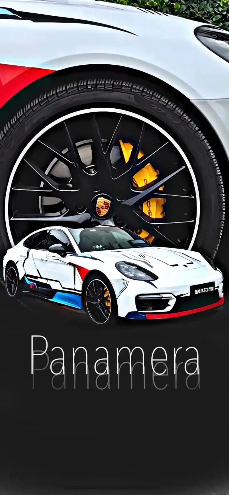 保时捷帕拉梅拉 爱车融入轮毂帅气壁纸.#保时捷 #param - 抖音