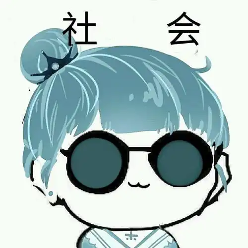 社会头像哈哈哈可以加字注明图源博主千千千千千音