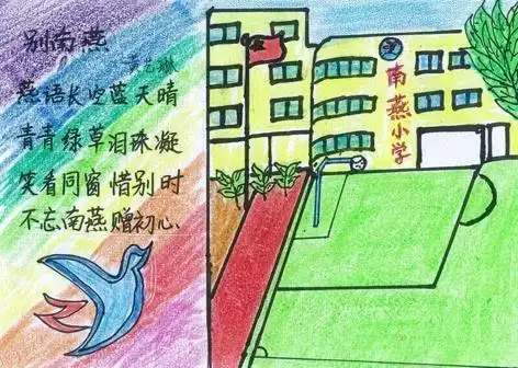 南燕小学丨毕业了,他们留给母校的礼物可不简单!