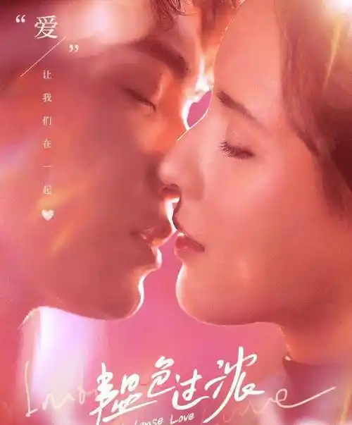 并且吕小雨和孙泽源在剧