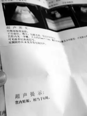 女子人流手术失败 院方称是术后并发症