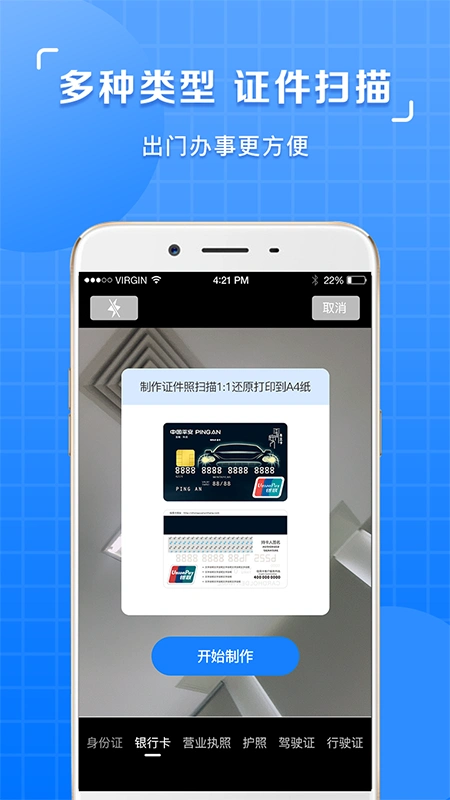 图片识别文字提取软件app手机版v104