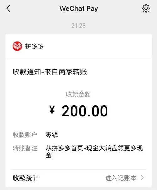 拼多多薅羊毛 | 500块现金红包到手7815没骗人_拼多多_红包_薅