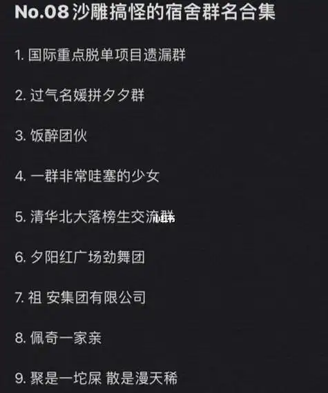 qq群名昵称沙雕四人,四个人的群名字沙雕 - 悠生活