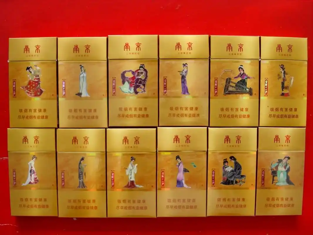 收藏的多年南京系列#烟标 金陵十二钗套标(金银400800版 - 抖音
