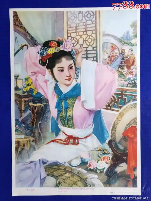木兰荣归_年画/宣传画_鉴别图片_收藏价格_7788陶器收藏