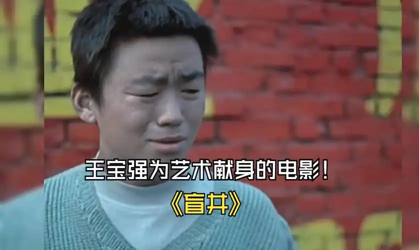 王宝强被禁播的电影,一条人命给三万,人性的丑恶展现