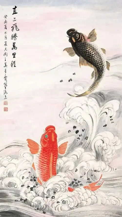 鱼跃龙门跳,国画送福来——吴青霞作品欣赏