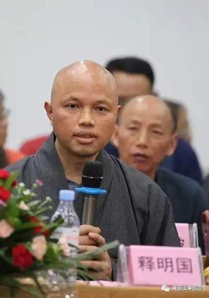 江西青原山净居寺举行追思缅怀体光老和尚圆寂十五周年纪念系列活动