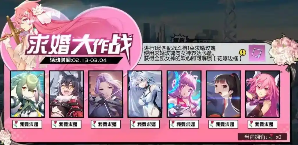 300大作战:花嫁祭活动来袭,可免费获取皮肤包和绝版称号!