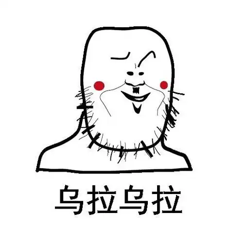 热门表情包原图精选(328个表情)-2017/11/15