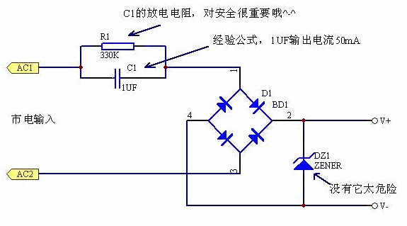 电容降压是怎样连接在电路中的?是电容的一端接火线,另一端接零线吗?