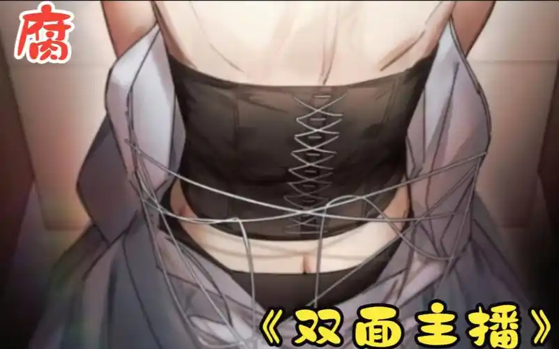 女装play!永不过时,老攻兽性大发!《双面主播》