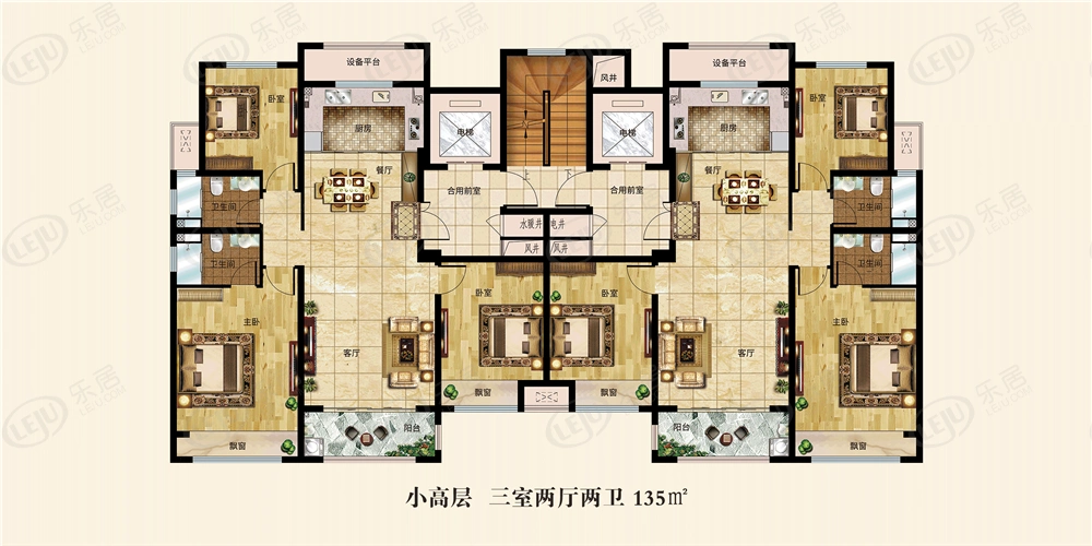 腾飞·东站前府小高层135户型户型图