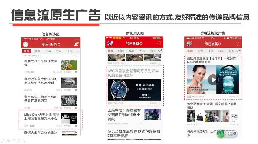 今日头条广告投放_今日头条推广_今日头条开户_德绚信息-网络营销专家