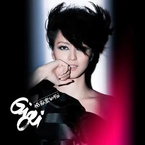 论一张专辑封面的重要性:从梁咏琪开始容祖儿(第二辑).