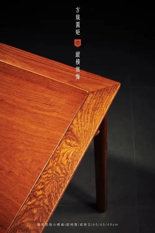 红桥红缅甸花梨霸王枨小棋桌