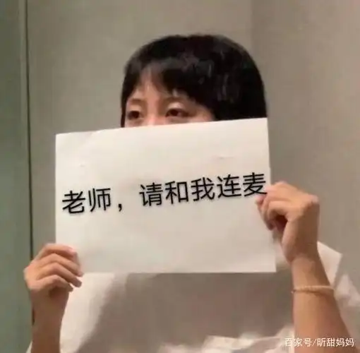 网课玩出新花样学生自设背景图老师误以为在叙利亚上课