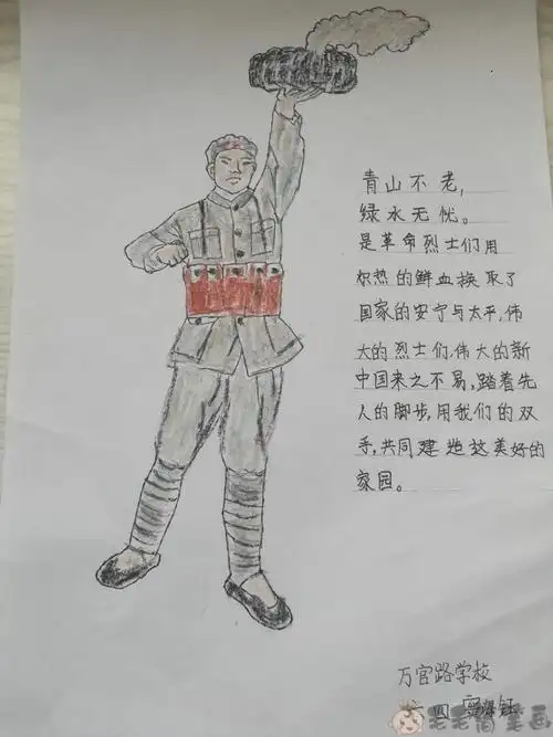 致敬英雄绘画作品图片 - 毛毛简笔画