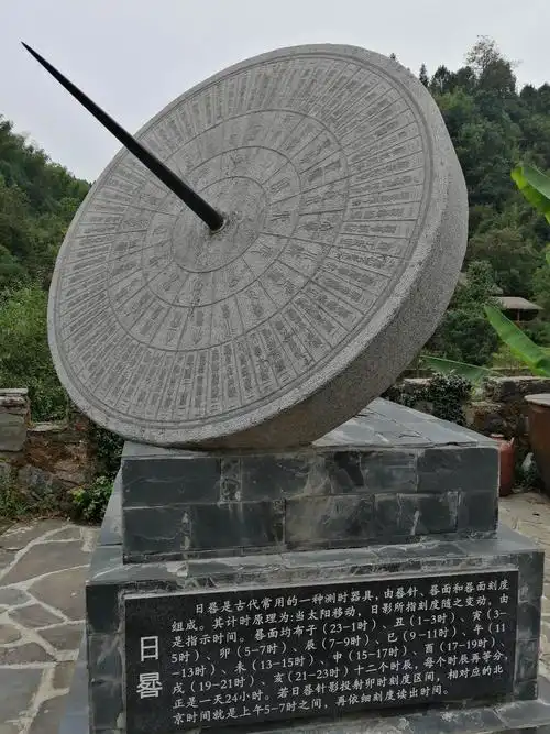 日晷(gu丫):古代的一种测时器具