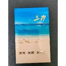 【空盒】三沙,非卖品
