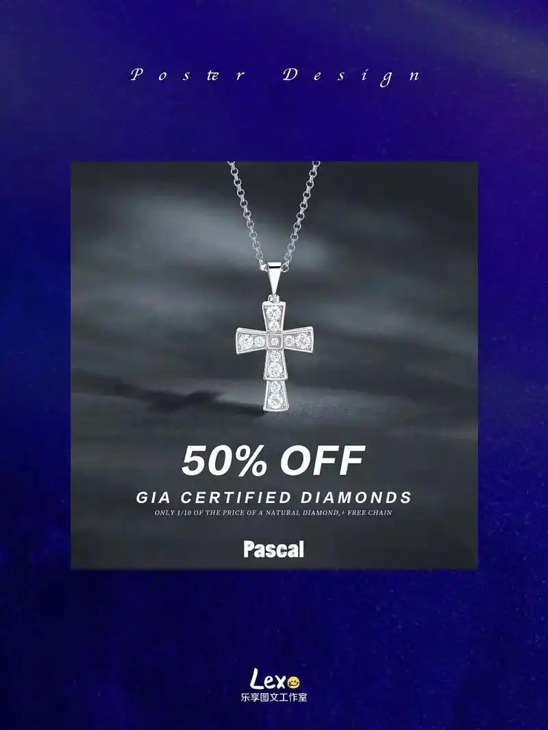 今日分享珠宝饰品海报设计简约高级感突显主品展现品牌 约稿看主 - 抖