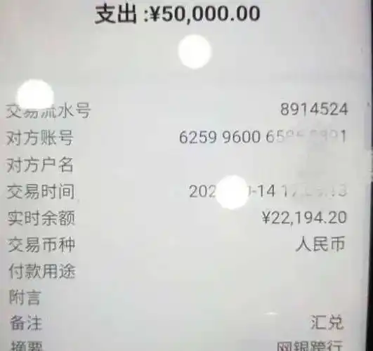 监利一女士大意转错五万元求助民警急追回